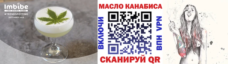 где купить Нижневартовск Еда ТГК конопля