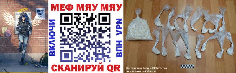 мега как зайти Нижневартовск МЕФ мяу мяу закладки